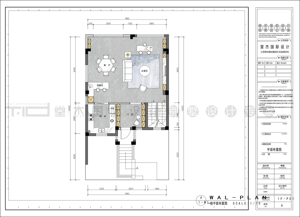 现代轻奢风格-橡树湾-联排别墅-330平-平面图-装修效果图