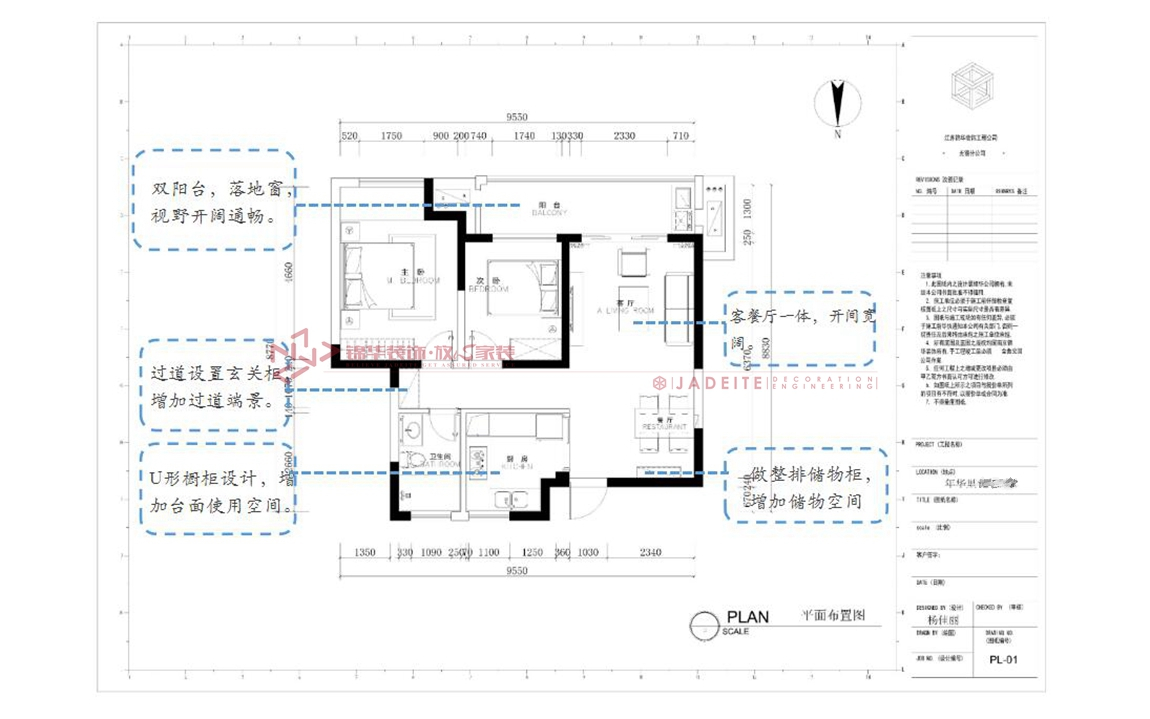 新中式风格-年华里-两室两厅-89平-平面图-装修实景效果图