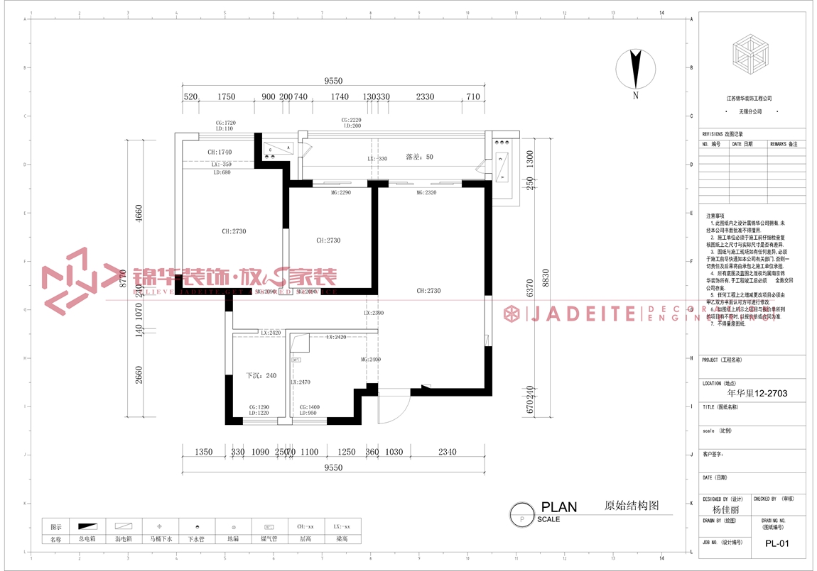 新中式风格-年华里-两室两厅-89平-原始图-装修实景效果图