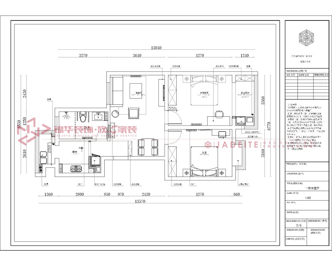 北欧风格-仙河苑-两室一厅-92平-平面图-装修效果图
