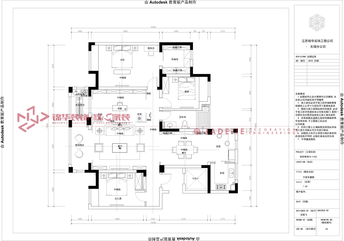 新中式风格-保利香槟国际-三室两厅-156平-装修实景效果图装修-三室两厅-新中式