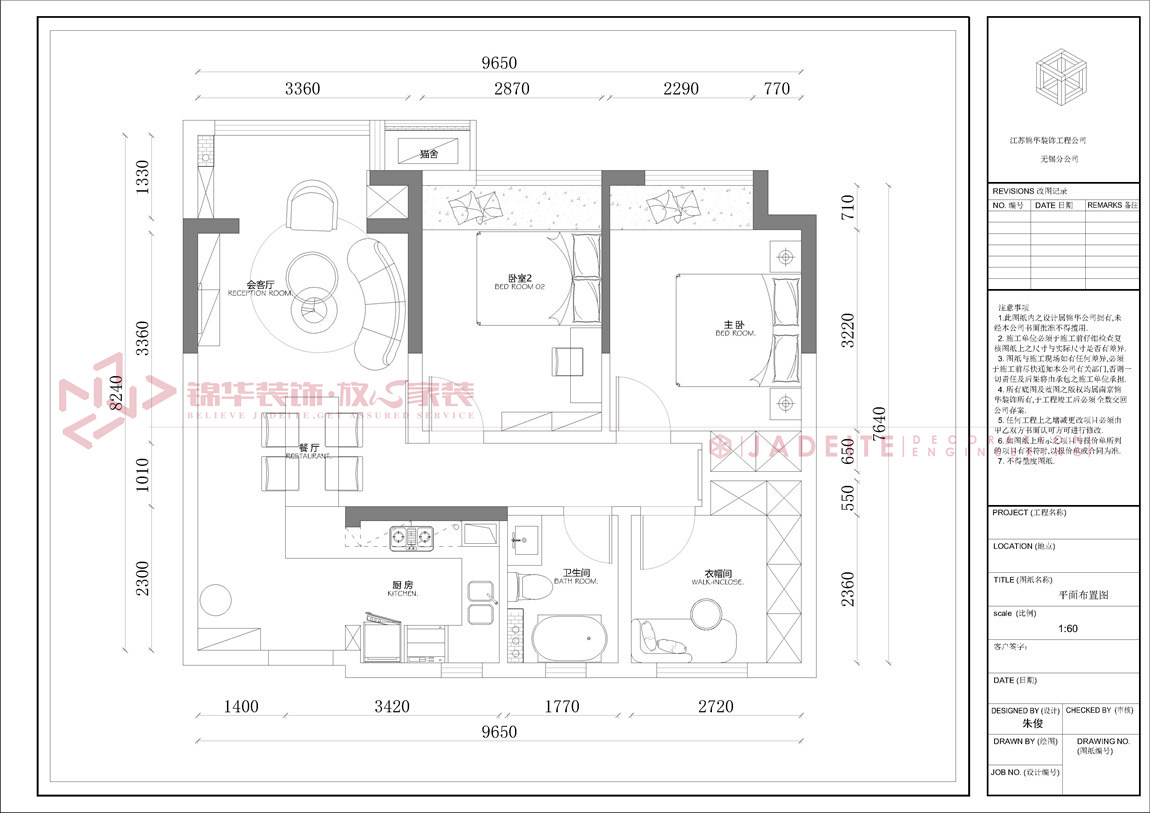 现代简约-中海凤凰熙岸-三室一厅-94平-平面图