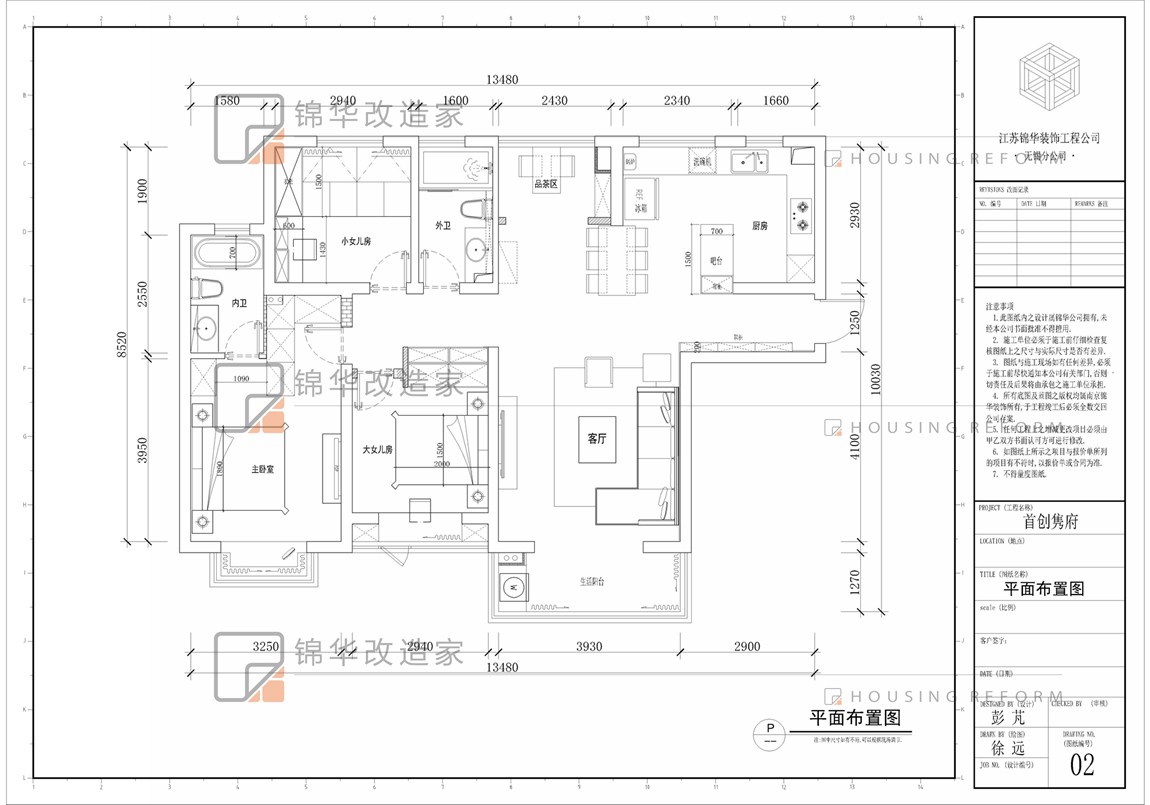 现代简约-隽府园-135平-三室两厅-平面图-装修实景效果图