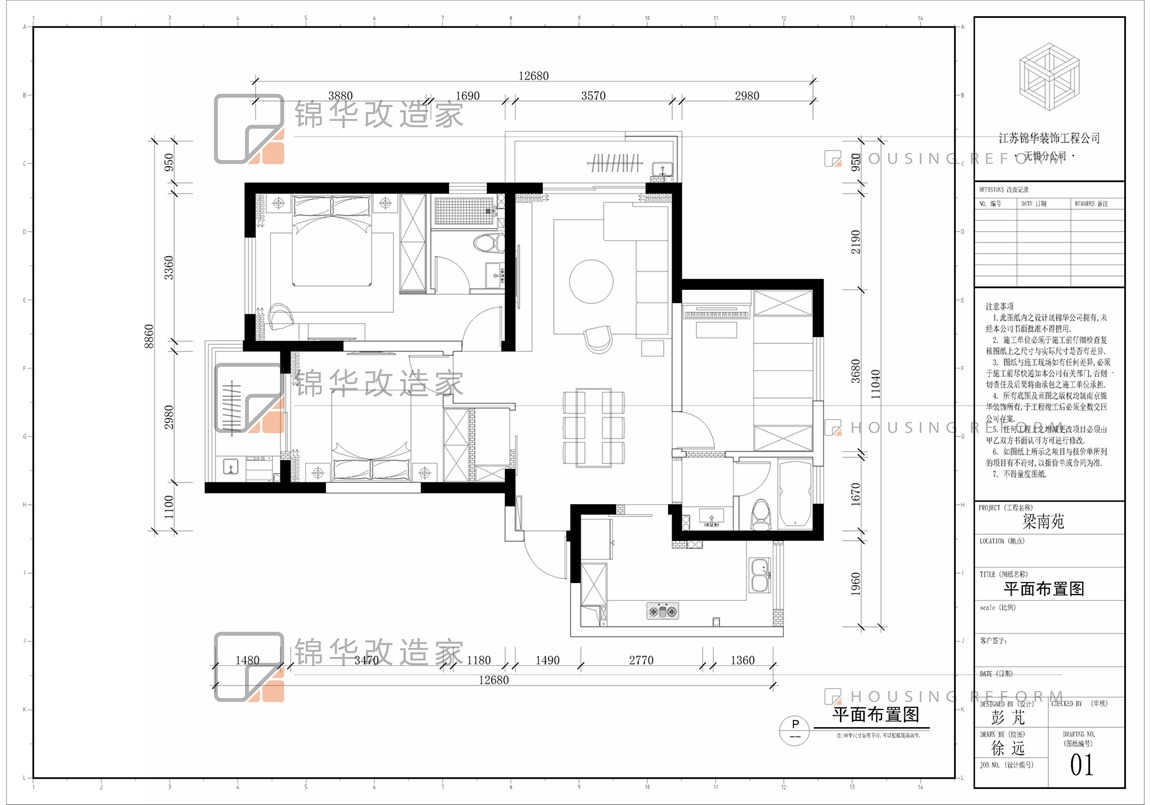 现代简约-梁南苑-128平-三室两厅-平面图-装修实景效果图 