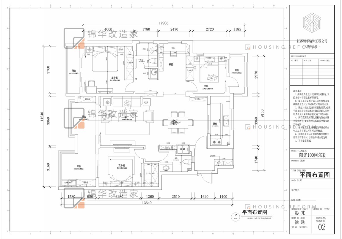 中式风格-阿尔勒-160平-四室两厅-平面图-装修实景效果图