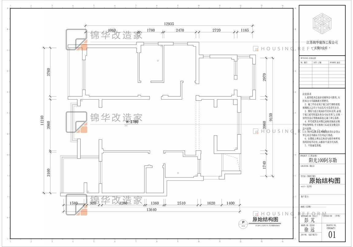 中式风格-阿尔勒-160平-四室两厅-原始图-装修实景效果图