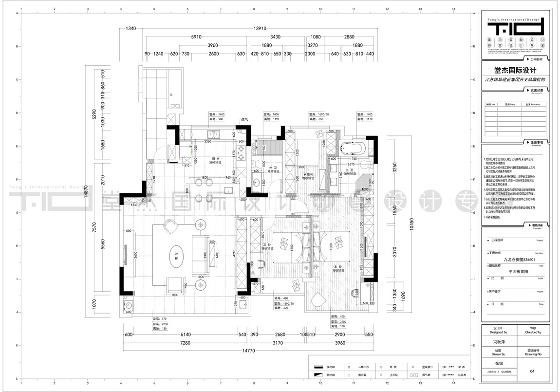 现代风格-九龙仓号御玺-三室两厅-160平-平面图