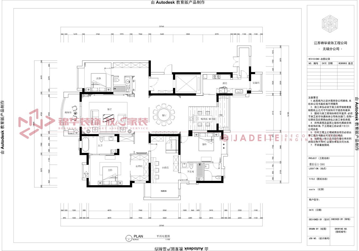 新中式-雅居乐-四室三厅-260平-装修效果实景图 装修-四室两厅-新中式
