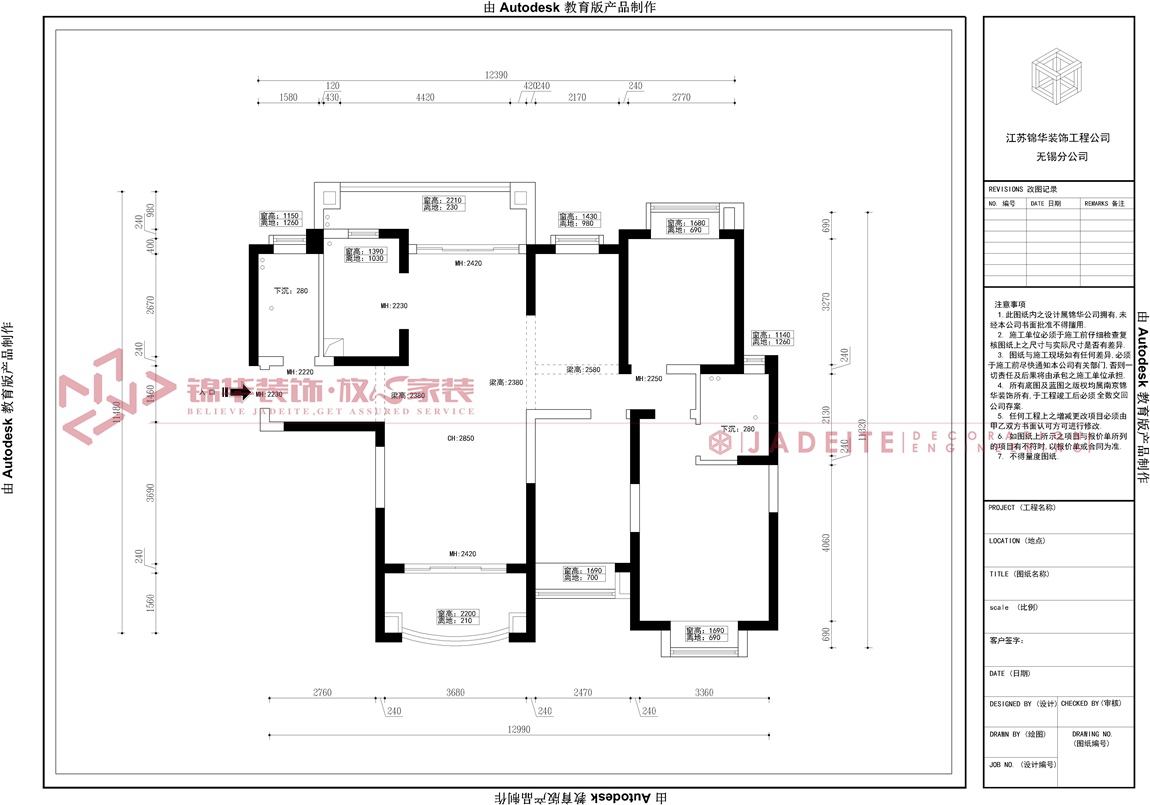 新中式-雅居乐-三室两厅-140平-装修效果实景图装修-三室两厅-新中式
