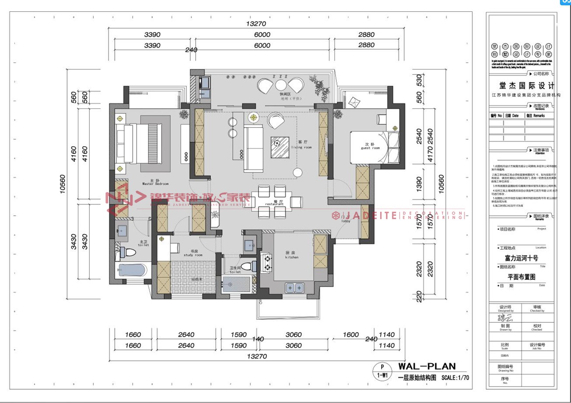 日式风格-富力运河十号-三室两厅-121平-装修实景效果图装修-三室两厅-日式