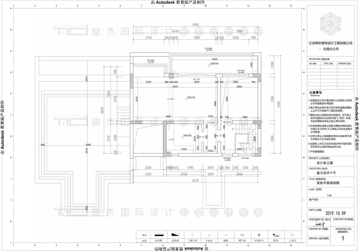 北欧风格-富力运河十号-四室两厅-155平-装修实景效果图-户型图