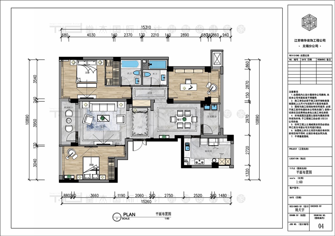 现代风格-玉兰花园-三室两厅-145平-平面图