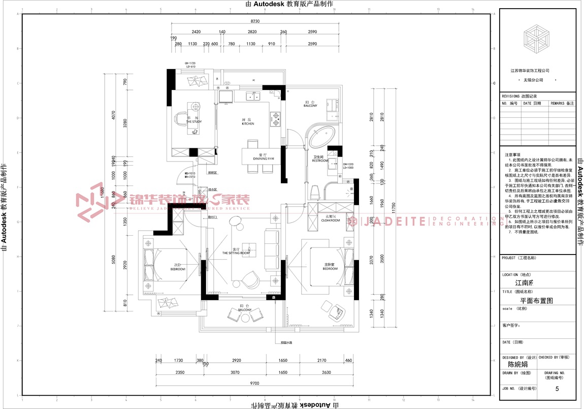 现代风格-江南府-公寓-118平-平面图