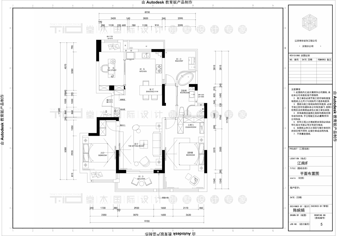 现代风格-江南府-公寓-118平-平面图