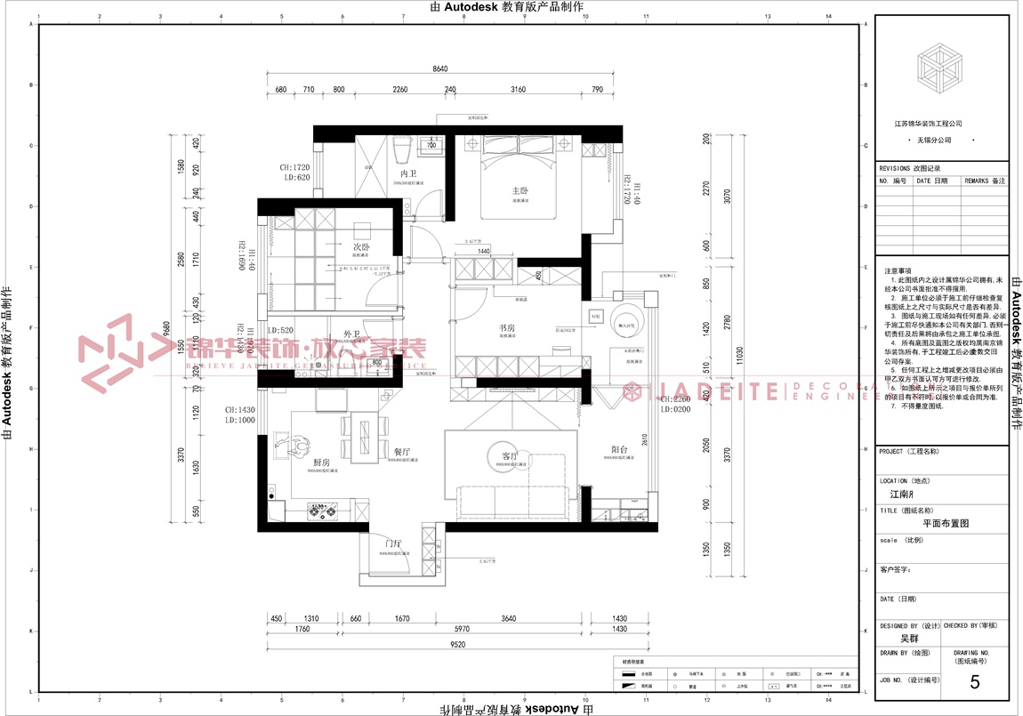 现代风格-江南府-三室两厅-110平-平面图