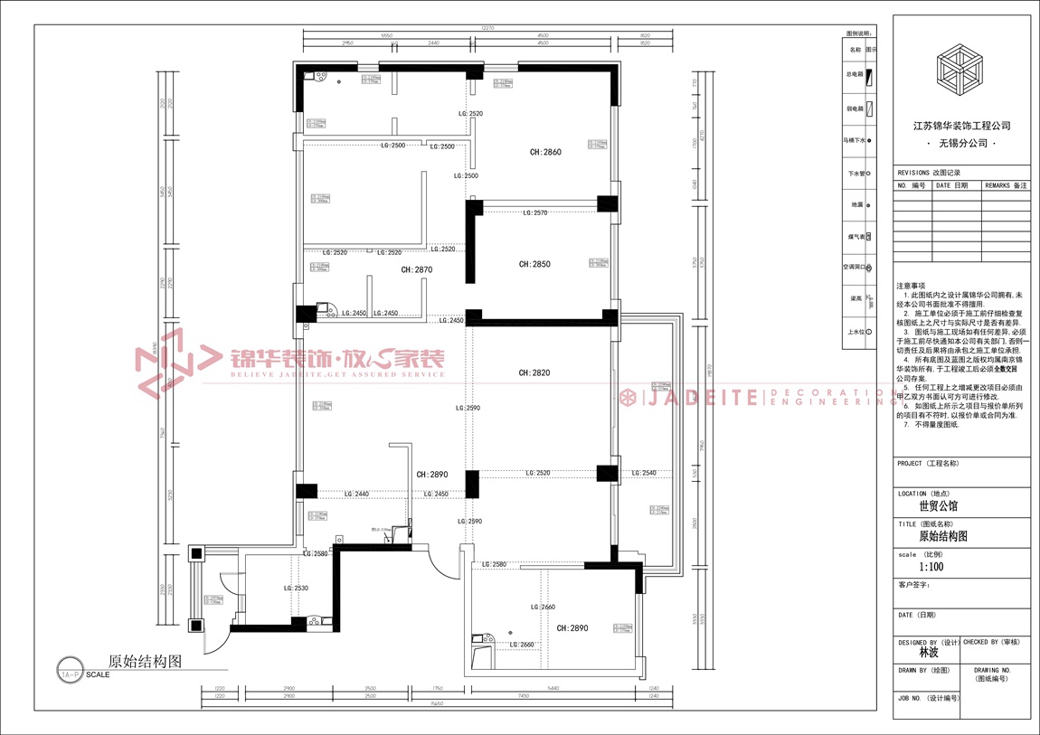 新中式风格-世贸公馆-四室两厅-200平-装修实景效果图装修-四室两厅-新中式