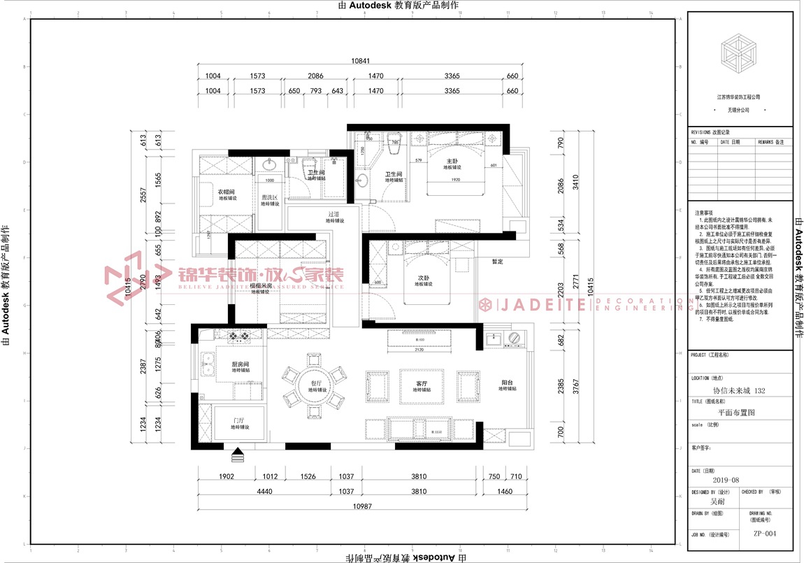 	新中式风格-协信未来城-三室两厅-132平-装修实景效果图   