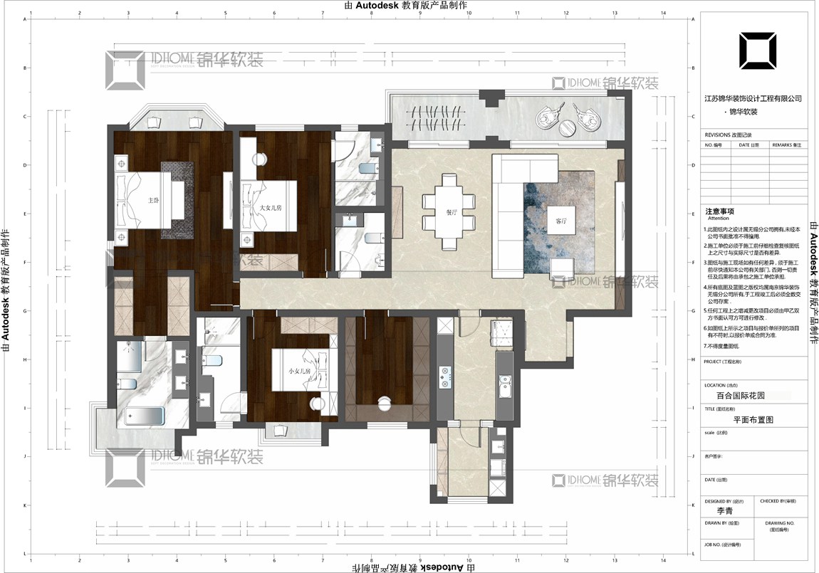 	现代极简风格-百合国际-四室两厅-228平-装修实景效果图   