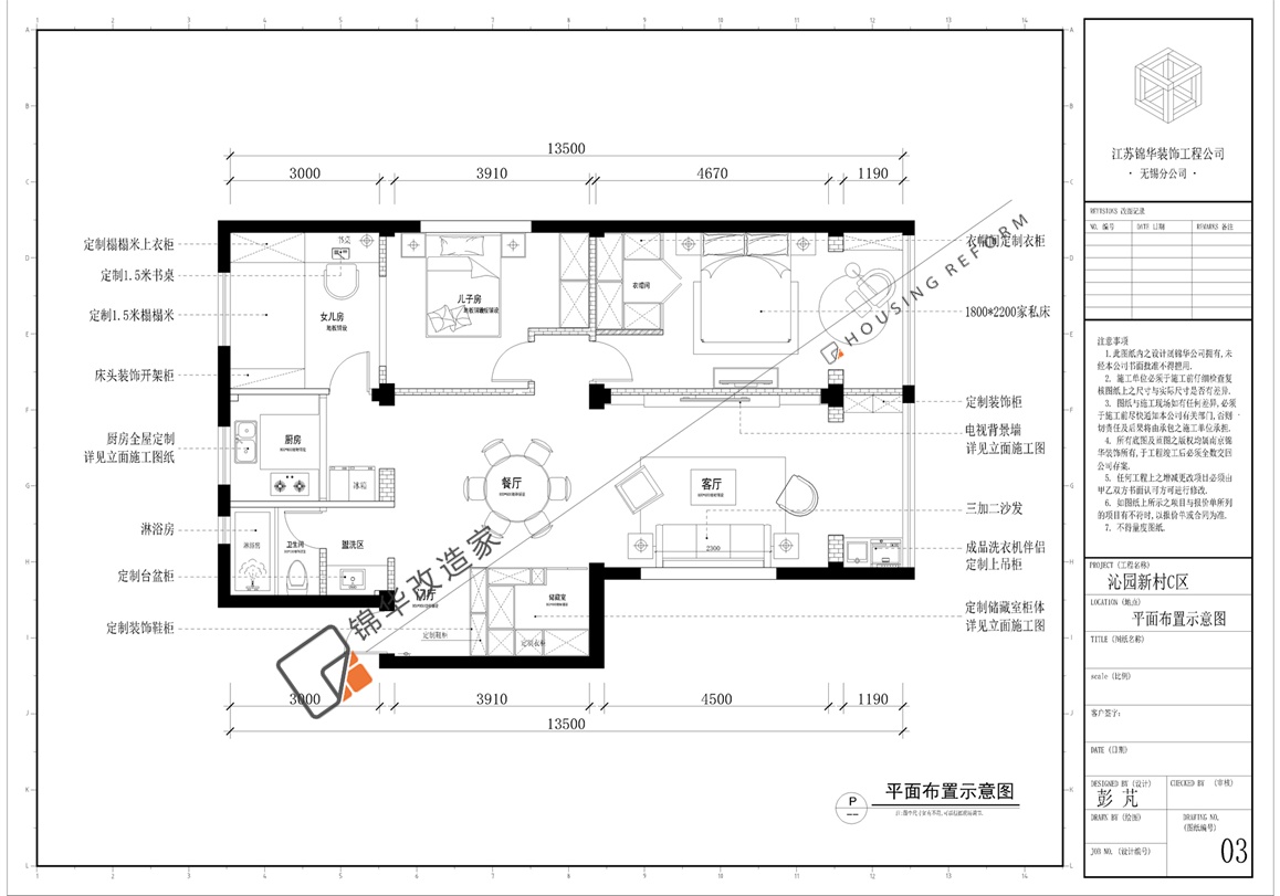 现代简约-沁园新村-三室两厅-110平-装修实景效果图   