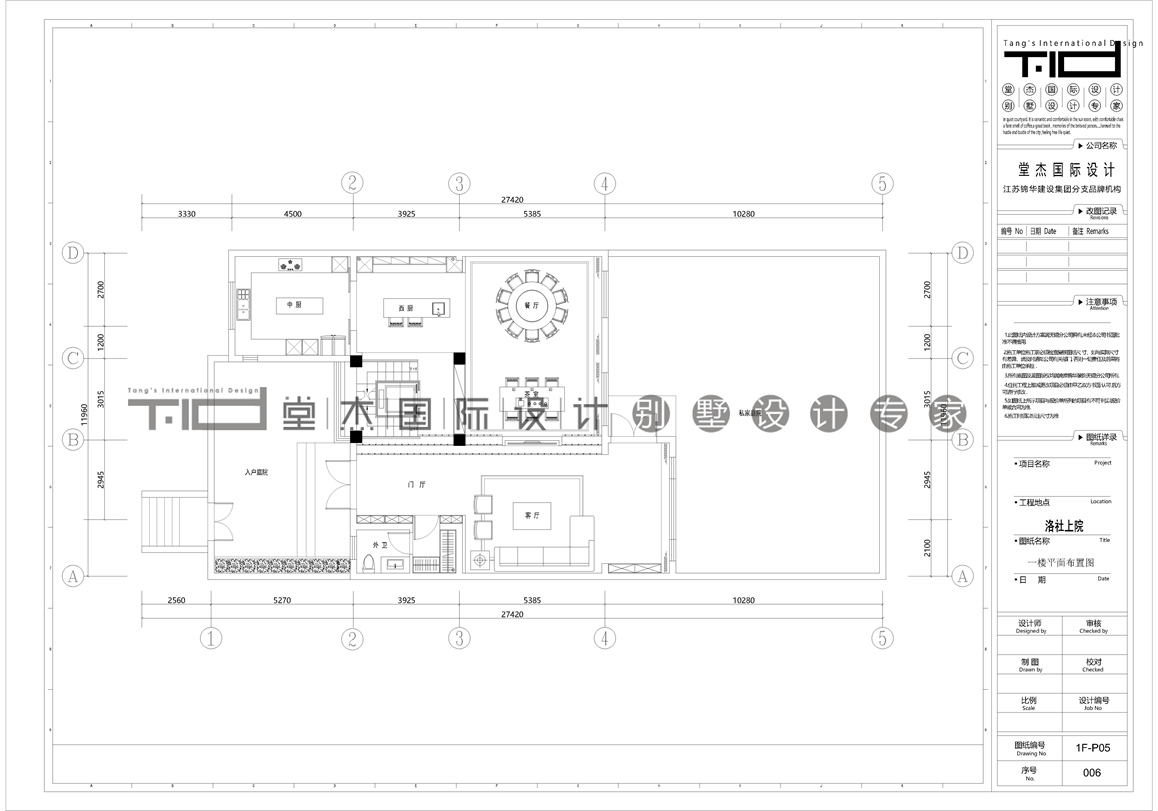 	现代风格-洛社上院-联排别墅-450平-装修效果图   