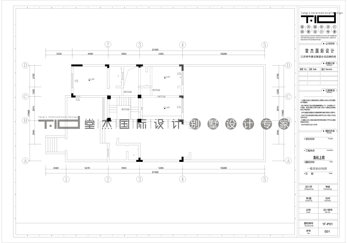 	现代风格-洛社上院-联排别墅-450平-装修效果图   