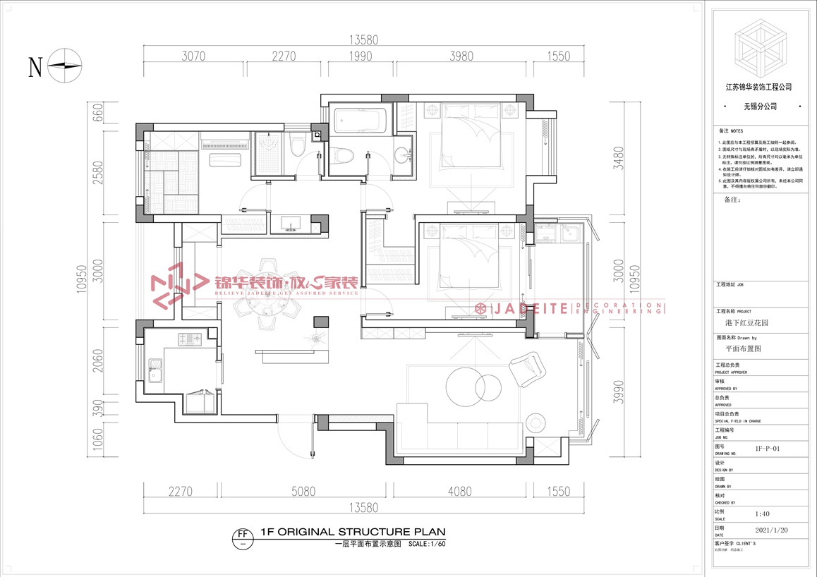 现代简约-红豆花园-三室两厅-140平-装修效果图装修-三室两厅-现代简约