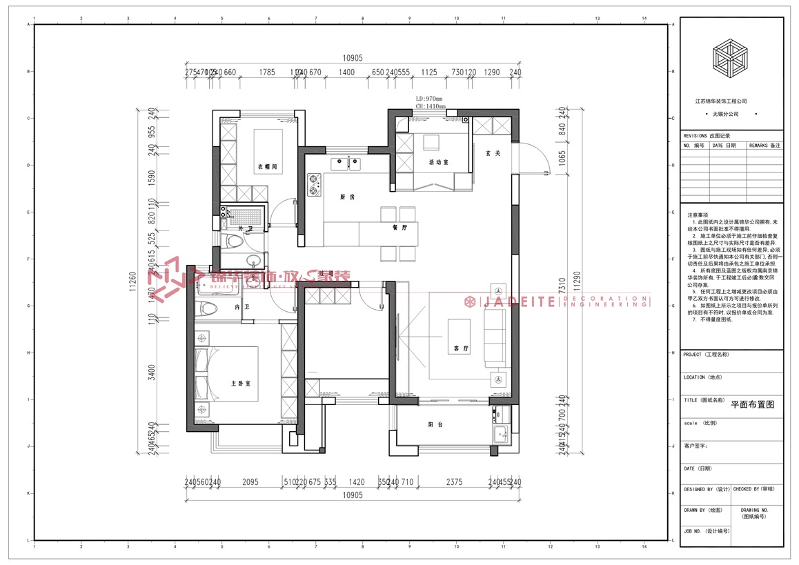 日式风格-天渝骄园-四室两厅-140平-装修实景效果图