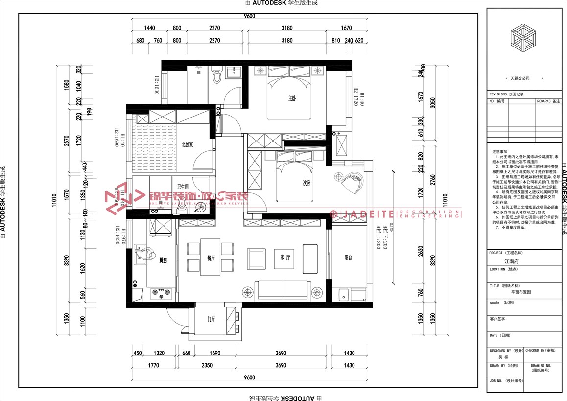 现代简约轻奢-江南府-三室两厅-107平-装修实景效果图   