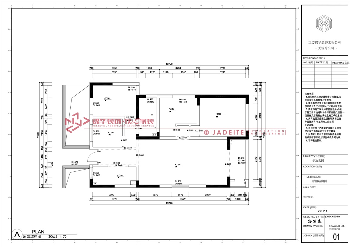 现代简约-华冶家园-三室两厅-130平-装修实景效果图   