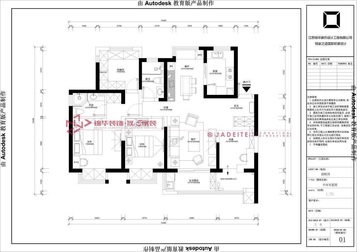 現代北歐-璦頤灣-三室兩廳-140平-裝修效果圖