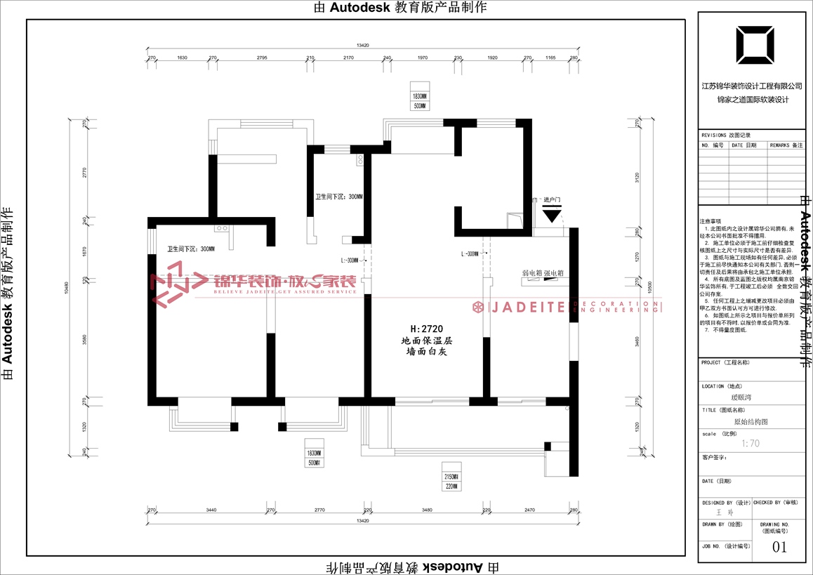 現代北歐-璦頤灣-三室兩廳-140平-裝修效果圖