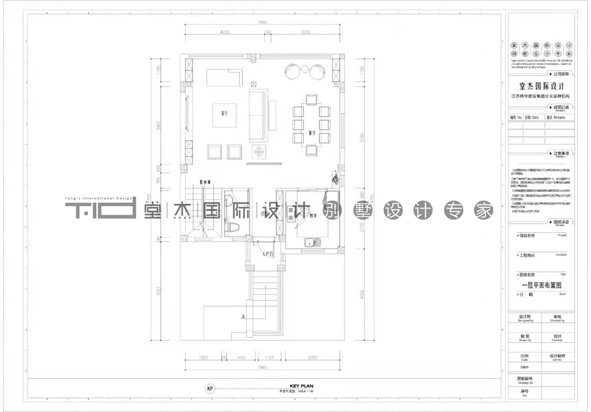 现代风格-橡树湾-联排别墅-210平-装修效果图   