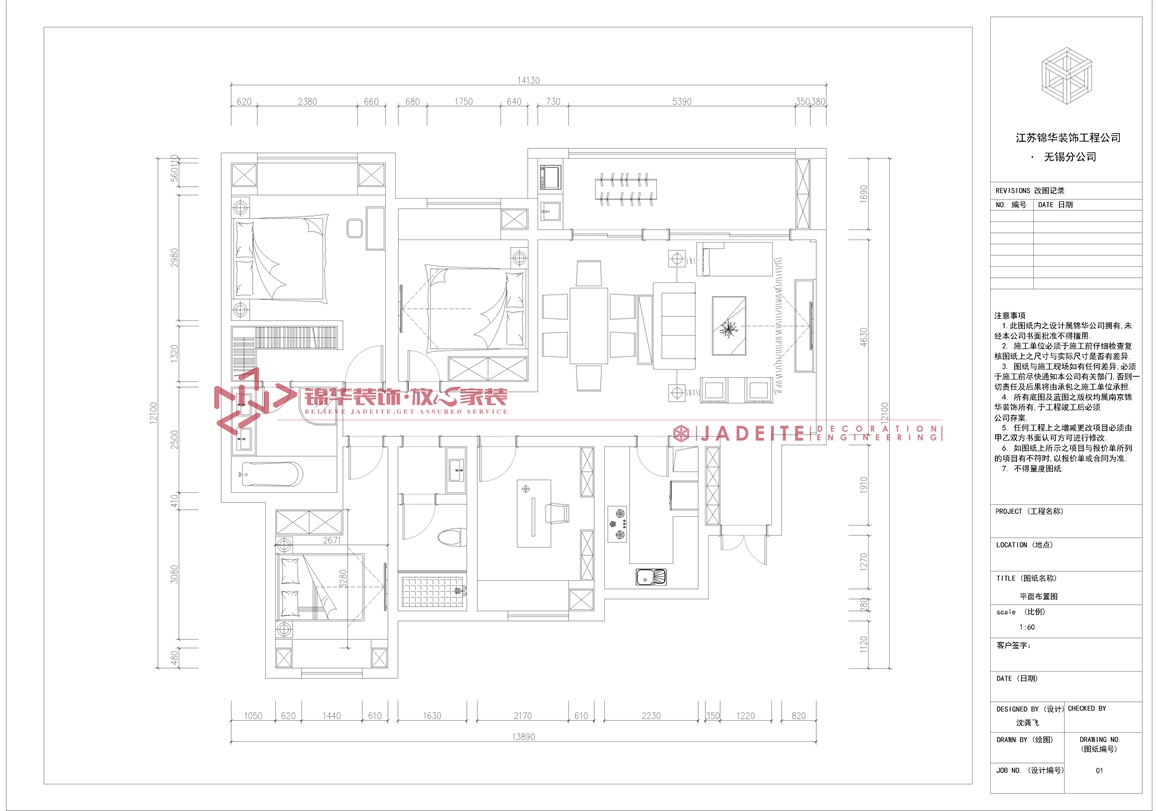 中式风格-朗诗新郡-三室两厅-140平-装修实景效果图