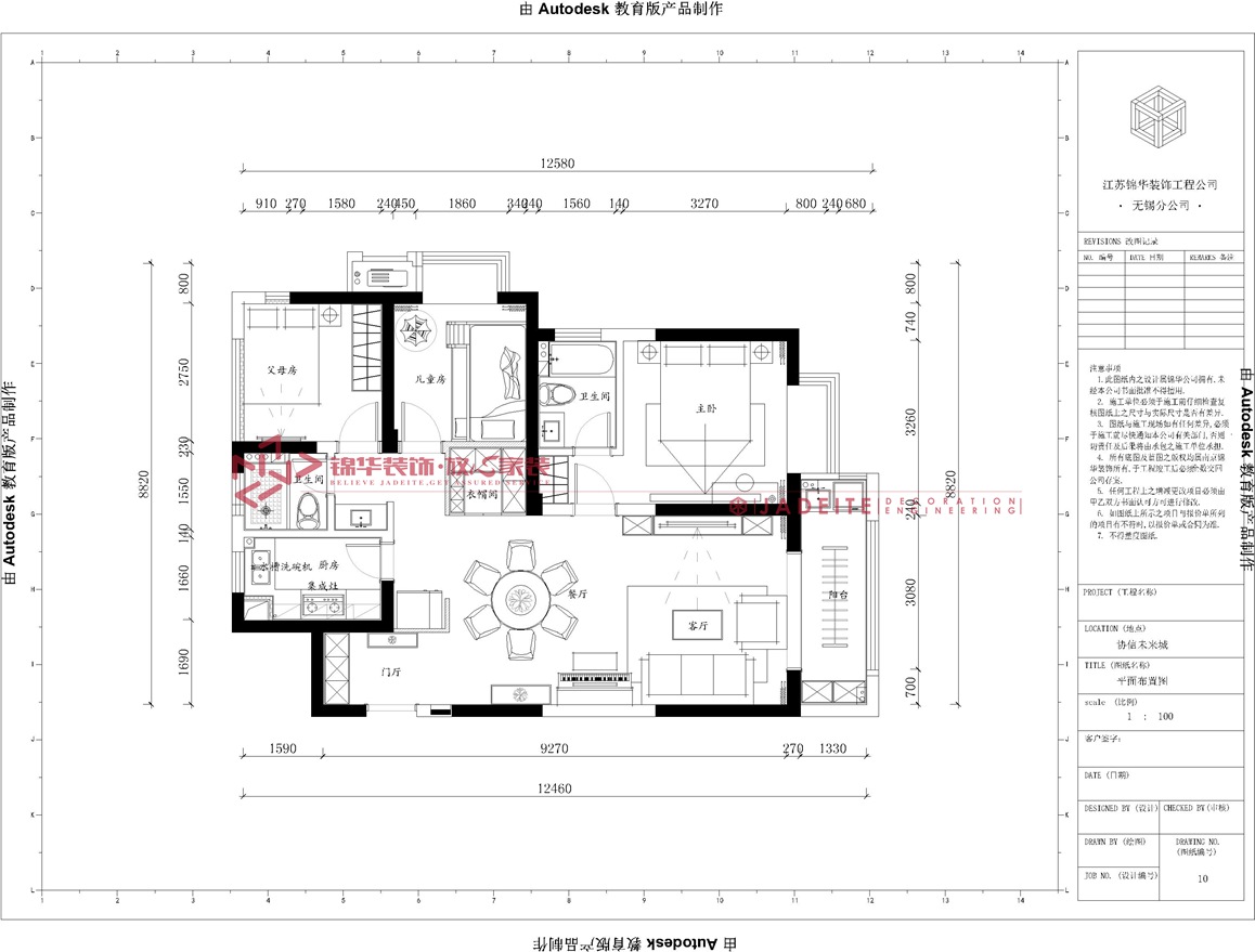 古典美式-协信未来城-三室两厅-118平-装修实景效果图  