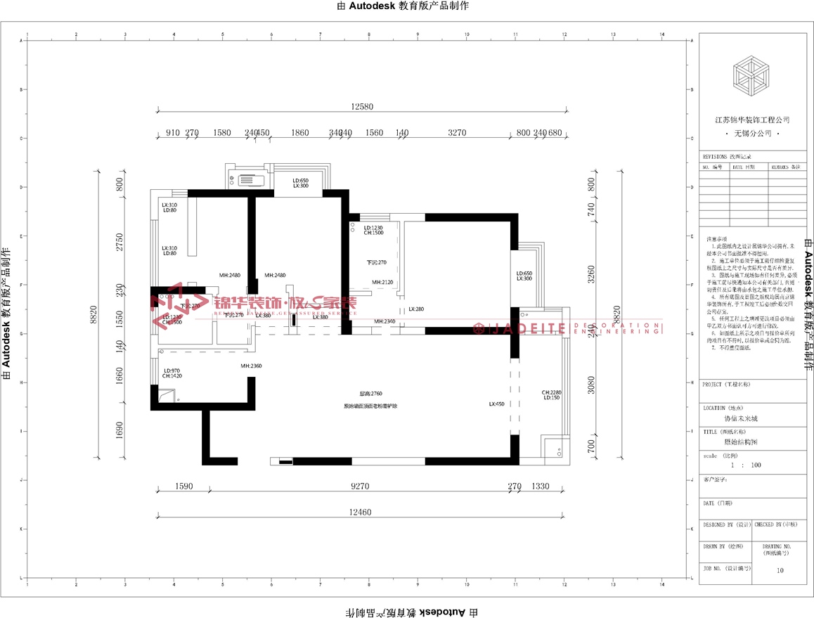 古典美式-协信未来城-三室两厅-118平-装修实景效果图  