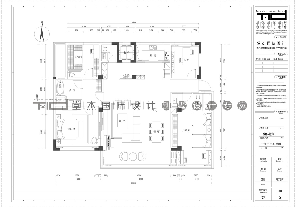 现代中式-金科蠡湖-大平层-200平-装修效果图装修-四室两厅-新中式