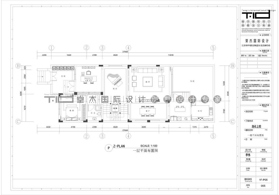 中式风格-洛社上院-联排别墅-400平-装修效果图 