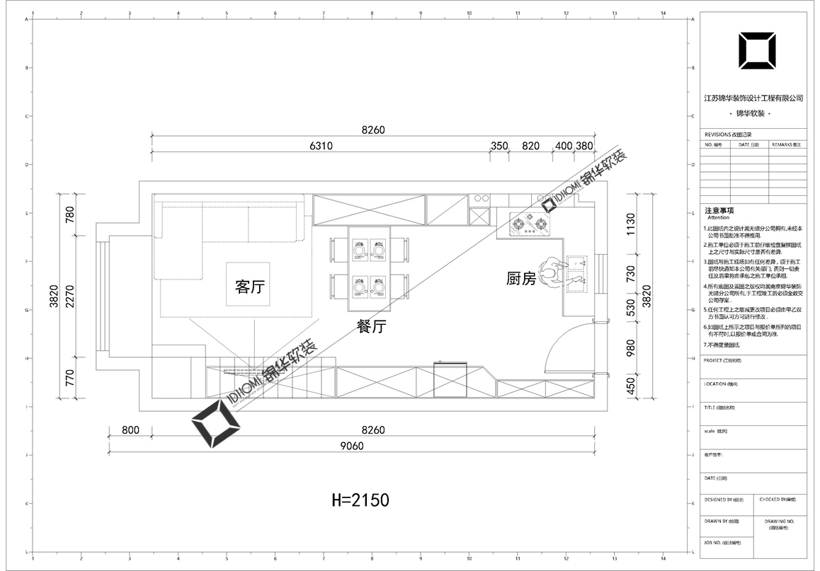 北歐風(fēng)格-創(chuàng)智泓家-兩室兩廳-70平-裝修效果圖