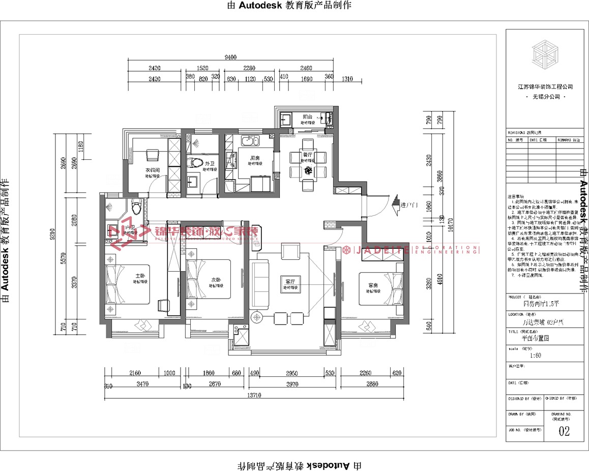 现代简约-溪岸景园-四室两厅-142平-装修实景效果图   