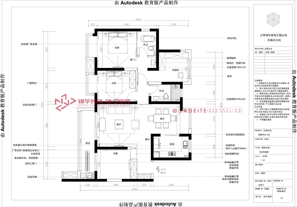 现代风格-瑷颐湾-三室两厅-140平-装修实景效果图   