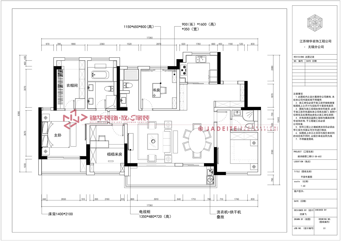 现代美式-朗诗新郡-三室两厅-160平-装修实景效果图