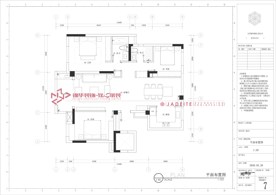 现代风格-龙湖紫云台-三室两厅-129平-装修实景效果图装修-三室两厅-现代简约