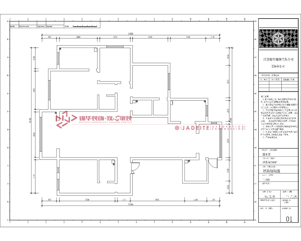 现代日式-西水东-四室两厅-240平-装修效果图