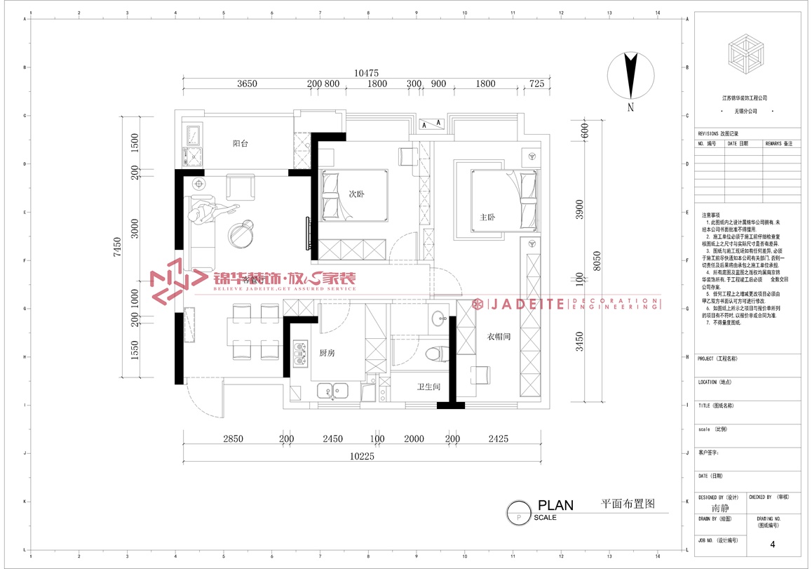 日式风格-国美南长华府-三室两厅-115平-装修实景效果图