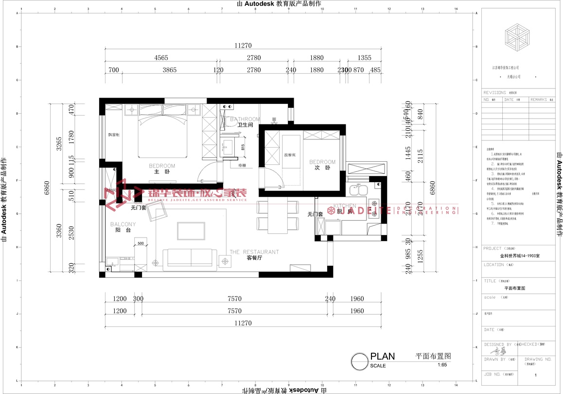 中海城-130平米阁楼现代风格-谷居家居装修设计效果图