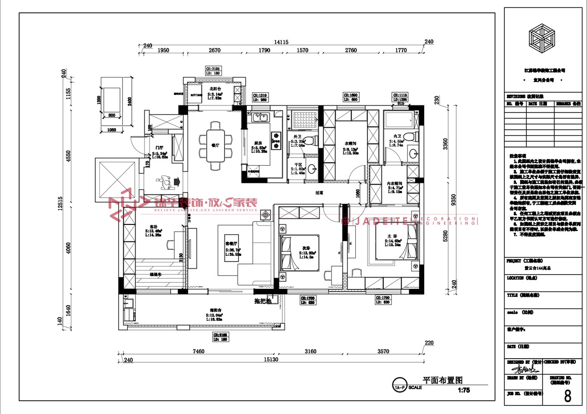 现代风格-紫云台-四室两厅-144平-装修实景图