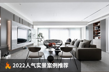 現代簡約風格-融僑悅府-復式-250平米-裝修實景圖