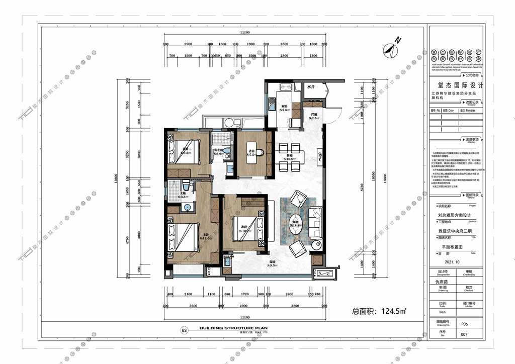 意式现代-雅居乐-平层-120㎡-装修效果图装修-两室两厅-现代简约