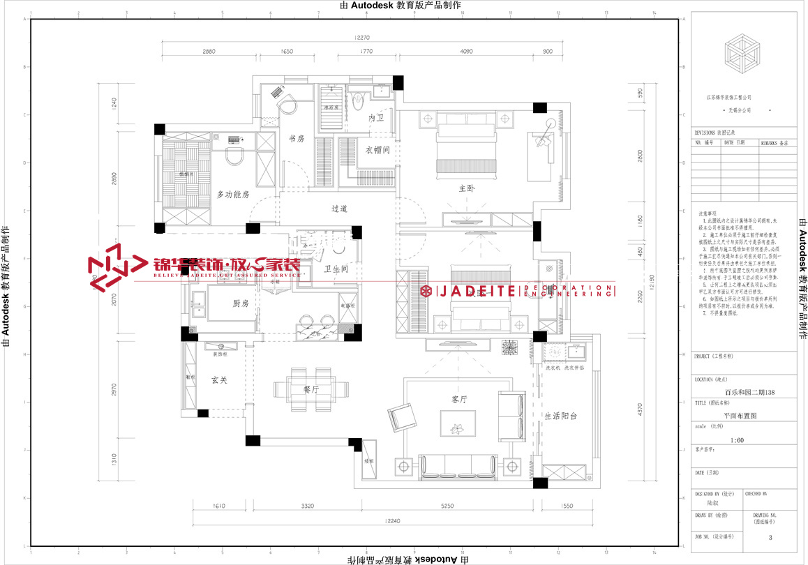 日式风格-百乐和园-四室两厅-138平-装修实景图 装修-四室两厅-日式