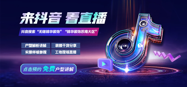 来抖音，看直播